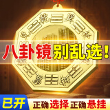 缤越铜八卦镜凸镜中国结挂件挂大门挂阳台室外铜镜子黄铜八卦镜11cm