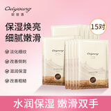 欧丽源手膜补水修复干裂粗糙淡化手纹嫩白保湿补水美白手部护手手膜15对