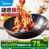 美的（Midea） 铁锅 无涂层 精铁炒锅  炒菜锅 不易锈电磁炉燃气煤气通用32cm 精铸铁锅-带锅盖 32cm