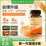 本然重塑b族维生素咀嚼片【官方】多种维生素VB复合多维B1B2vc维生素c 60片*1瓶（尝鲜装）