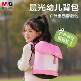 晨光(M&G)书包小学生幼儿园儿童背包防丢失防泼水双肩包粉色开学礼物