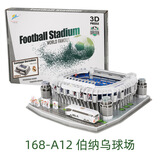 栗合翩足球场模型3D立体拼图梅西C罗周边生日礼物纪念品巴萨诺坎普摆件 伯纳乌球场（皇家马德里）
