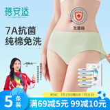 蓓安适一次性内裤女纯棉孕妇产妇生理期旅行卫生5条装 女士彩色L码 灭菌