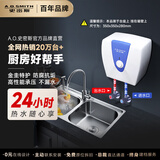 史密斯（A.O.SMITH）小厨宝10升 电热水器 储水式 台上安装下出水 2kW速热节能保温 小尺寸 金圭特护10A2