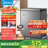 美的（Midea）143升小冰柜家用小型冷柜冷藏冷冻两用-30度一级能效母乳小冰箱BD/BC-143KMF(E)家电国家补贴20%