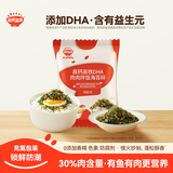 秋田满满 高钙高铁DHA海苔碎9.5g 尝鲜装
