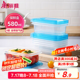 美丽雅 一次性饭盒580ml*4套 食品级保鲜野餐分装打包餐盒带盖可微波