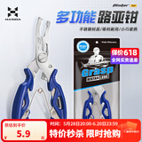 哈斯达（HISTAR）路亚钳摘钩器绑线钳路亚剪刀弯嘴路亚钳不锈钢钳子取钩器路亚装备 多功能便携路亚钳蓝色款