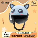 绿源（Luyuan）儿童头盔3-6岁夏季可爱男女孩安全帽电动车头盔宝宝全盔3-12岁3c认证 蓝色精灵【双层防护+茶色短镜】