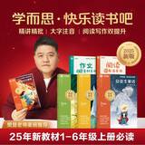 学而思 2025新版快乐读书吧 三年级上册 安徒生童话 格林童话 稻草人 首创新课标5维批注 北大名师精讲课 大字注音 大师美绘