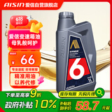 爱信自动变速箱油波箱油ATF5AT6AT8AT5速6速8速汽车用品 1L