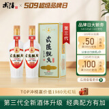 武陵酒  经典飘香53度酱香型白酒整箱装 湖南名酒 自饮礼赠品质口粮 53度 500mL 2瓶 *第三代飘香对酒装