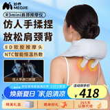 妙界（MIAOJIE）R3mini颈椎按摩器按摩披肩肩颈按摩仪肩膀斜方肌腰背颈部多功能按摩送长辈生日礼物男女 天空蓝