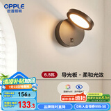 欧普（OPPLE）光玉壁灯Ra95高显色卧室床头过道走廊楼梯户外温馨墙灯柔和侧发光