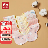 爱贝迪拉（AIBEDILA）婴儿口水巾纯棉围嘴360度旋转宝宝用品口水兜新生儿防水围兜4条装