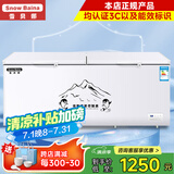 雪贝娜冰柜商用大容量全冷冻家用双温卧式冷柜展示柜 898单温智能温控【正规产品认证能效标识】