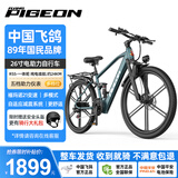 飞鸽26寸锂电池助力电动自行车禧玛诺21速碟刹超长续航新国标通勤代步山地车 RS5青峰蓝-镁合金一体轮/NFC解锁/智能仪表 6Ah-约电动续航24KM