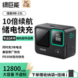 绿巨能（llano）适用佳能 NB-13L相机电池三充数显充电器EOS G7X3/G7X2/G9X/G5X/SX720HS单反数码 储电款