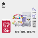 bc babycare精油手环宝宝婴儿童幼儿卡通DIY手链项链便携式植物精油手串固体 串珠-囤货装 32个装 4绳（手链+项链）