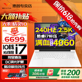 惠普（HP）光影精灵10【旗舰新品酷睿】畅玩黑神话悟空电竞游戏笔记本电脑RTX40系显卡办公学生设计暗影 白色：i7H丨4060满血丨2.5K丨240Hz 【90%选购】16G高速内存丨1T高速固态 