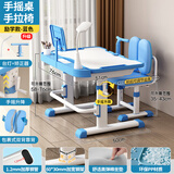 晶熠儿童学习桌椅套装课桌小学生写字桌子学校作业书桌椅家用可升降 励学款蓝手摇桌+手提双背椅2配件