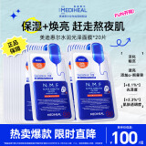 全新升级款新水润紧致面膜20片补水保湿弹润淡化细纹520礼物
