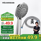 四季沐歌（MICOE）手持花洒喷头套装增压花洒淋浴喷头套装加压浴室卫浴三件套