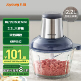 九阳（Joyoung）绞肉机家用绞馅机 碎肉机 电动多功能料理 饺子肉馅蒜蓉机不锈钢 搅肉机S22-LA309