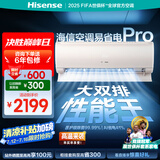 海信（Hisense）空调易省电Pro 大1.5匹 AI省电【海信电视完美CP，看的爽凉得快】空调挂机KFR-35GW/E370Pro-X1