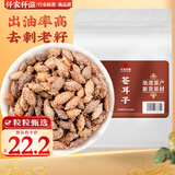 仟农仟滋苍耳子500克 仓耳子苍子葈耳苍刺头毛苍子痴头猛