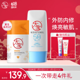 大宝清透修护防晒乳40g+VC美白淡斑精华乳50ml乳液面霜面部护肤品