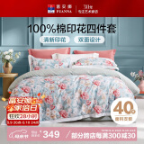 富安娜床上四件套 100%全棉数码印花床单被套 双人加大 230*229cm 绿
