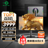 泰坦军团 26.5英寸 QD-OLED显示器 4K 240Hz 0.03ms 游戏高刷屏 防烧屏 防眩光 内置音箱 原生10bit G27T8W