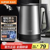 苏泊尔（SUPOR）电水壶1.7L大容量 大功率快速烧水 大口径方便清洗 304不锈钢电水壶SW-17T03A