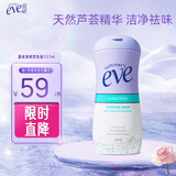 夏依eve女性私处洗液 清爽型私密护理液237ml 保湿原装进口洗护液