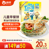 俏侬 儿童黄油香葱手抓饼520g8片 9%动物黄油 儿童早餐煎饼 联名款