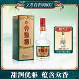 文君酒 怀旧版 52度 500ml 单瓶装 浓香型白酒  剑南春集团