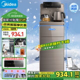 美的（Midea）茶吧机 饮水机家用 茶吧柜饮水机一体 国家补贴 下置式冷热两用YD1619S-X【加厚钣金机身】