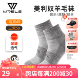 WRELS美利奴运动羊毛袜子秋冬保暖中高筒跑步袜加厚男女滑雪户外徒步袜 中筒-麻灰 M（39-42码）