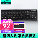 罗技（Logitech）K270无线键盘 办公键盘 笔记本电脑键盘无线 薄膜键盘全尺寸108键数字键盘 带优联接收器多媒体键 黑色