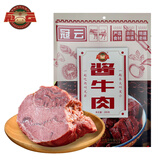 冠云 酱牛肉200g 卤牛肉熟食 山西平遥特产 中华老字号