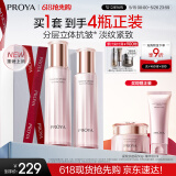 珀莱雅（PROYA）紧致肌密3.0【全新升级】紧致抗皱护肤品套装 水乳套装 生日礼物