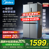 美的（Midea）慧鲜480升双变频一级能效十字四开门双开对开门超薄家用471姐妹款电冰箱风冷大容量国家补贴20% BCD-480WSPZM(E)