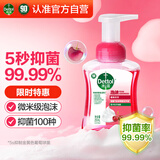 滴露（Dettol）泡沫洗手液樱桃芬芳250ml 儿童洗手液泡泡丰富5秒抑菌家庭用