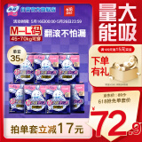 苏菲超熟睡兔子安心裤安睡裤M~L均码5条*7包京东自营官方旗舰店
