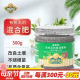 德沃多肥料缓释肥通用型500g蔬菜瓜果花肥料有机肥花卉绿植氮磷钾复合肥料