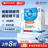 瑞珠 聚乙烯醇滴眼液（0.4ml：5.6mg）*0.4ml*10支眼部干涩 异物感 眼疲劳 