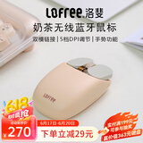 洛斐（LOFREE）无线鼠标蓝牙鼠标办公台式电脑家用充电款游戏薯片鼠标双模连接 奶茶鼠标【充电款/带手势功能】