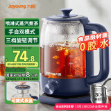 九阳（Joyoung）0胶水养生壶煮茶器 花茶壶 迷你电热水壶 1L喷淋式煮茶壶烧水壶WY151