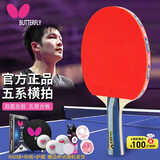 蝴蝶（Butterfly）五星级乒乓球拍横拍 双面反胶皮比赛底板TBC501单拍 内附拍套